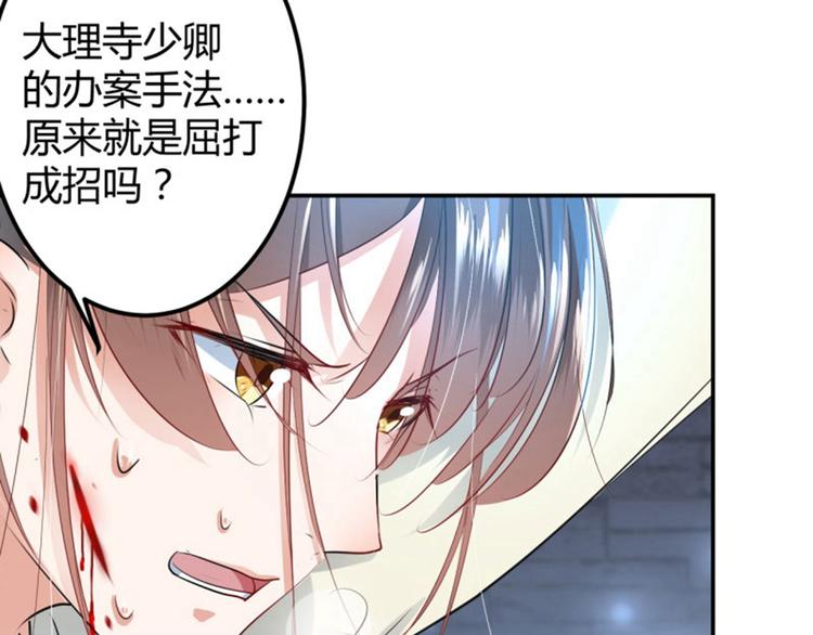 第46话 用刑83