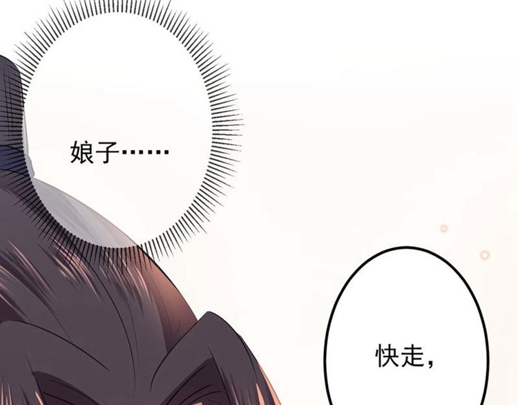 第81话娘子，我好想你~！29