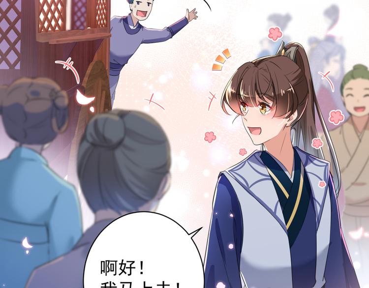 第197话 我们是恋人关系12