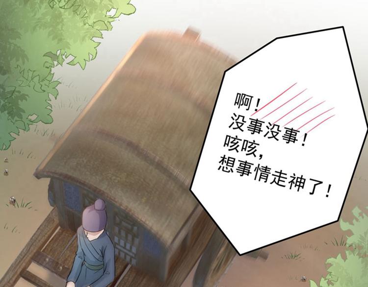 第67话 娘子你怀孕了？27
