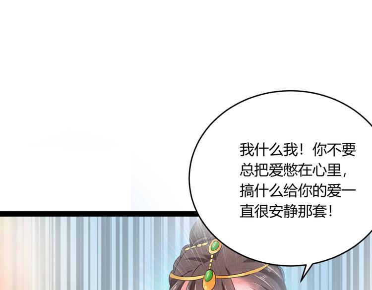 第287话 西厥皇室的特别招待83
