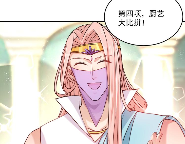 第265话 小心内奸，护好自身66