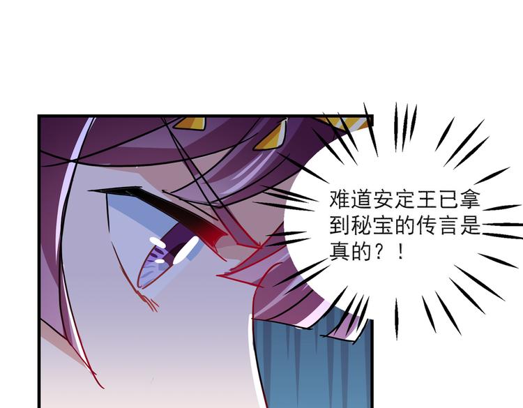 第261话 她的纹章不见了？！54