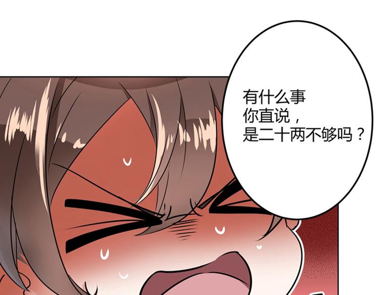 第9话 带奴家走吧36