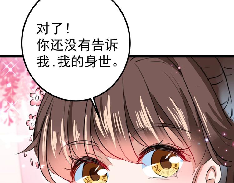 第215话 我们还能在一起吗？32
