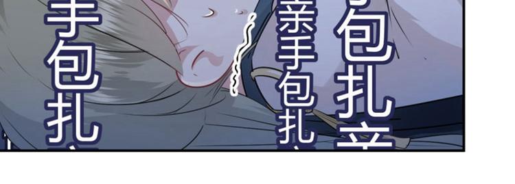 第51话 娘子抱我睡！70