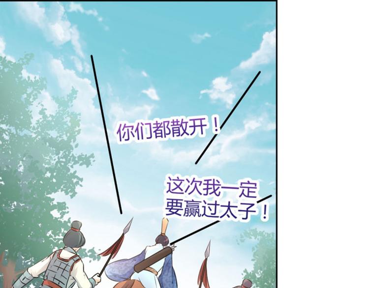 第37话 一只蝉都不放过43
