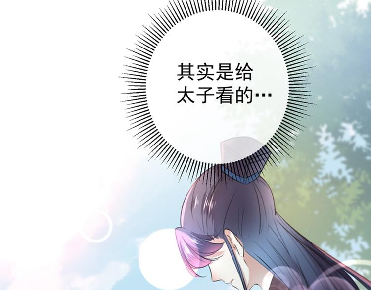 第134话 她不喜欢太直白的？41