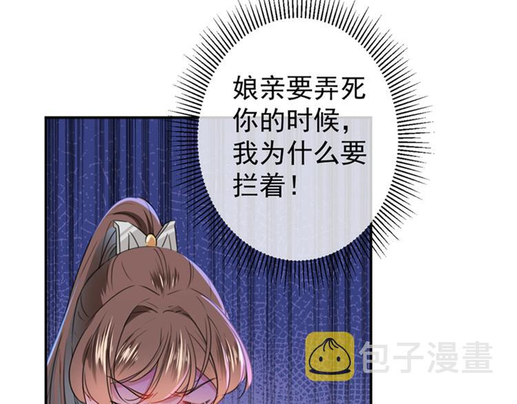 第145话 乖乖呆这，等我回来29