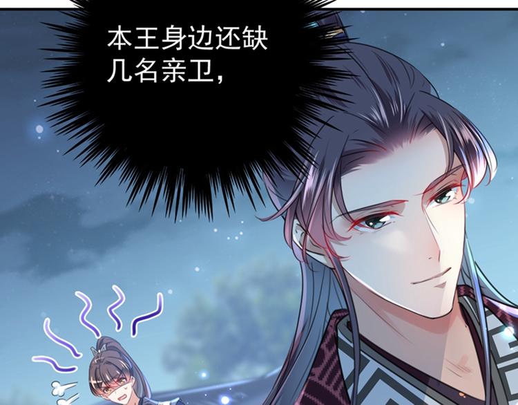 第137话 本宫的筹码，够吗？101