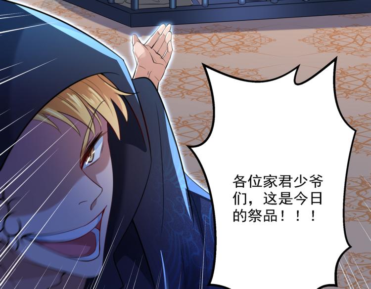 第301话 混入夜魂教88