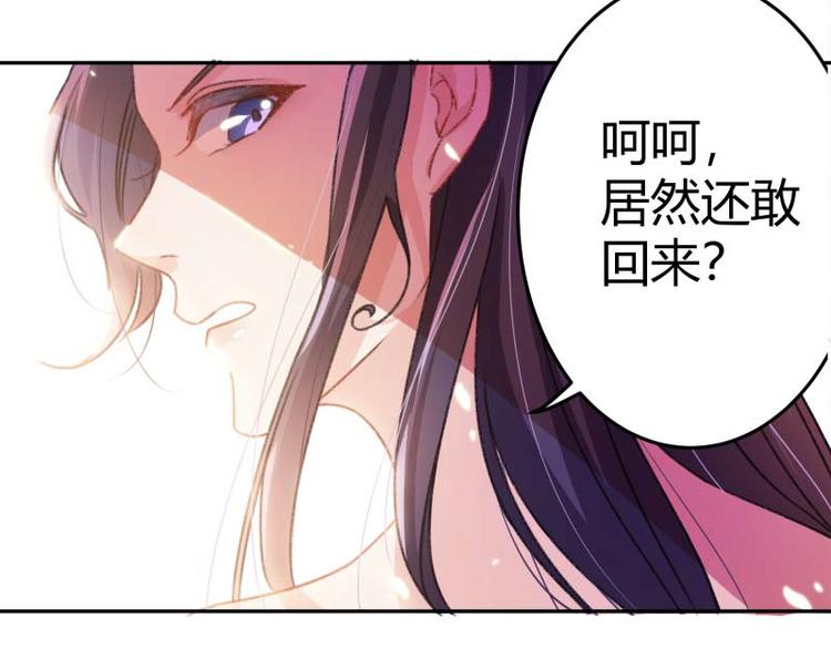 第3话 回府算账22