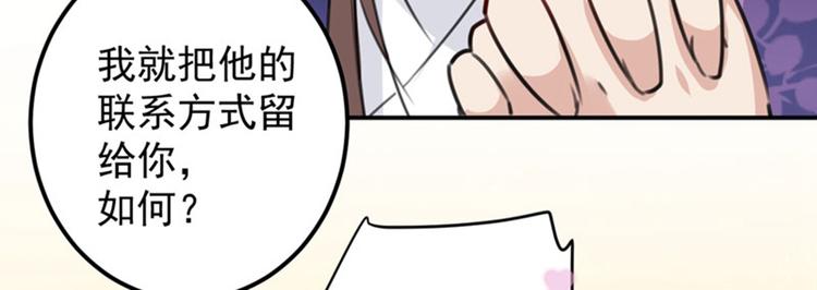 第101话 在他面前勾搭男人！69