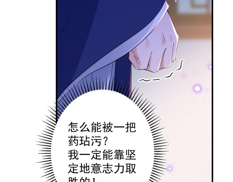 第176话 让我们互为解药吧70