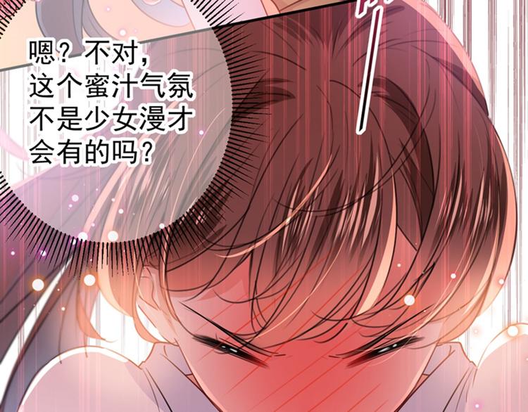第149话 你在撩本王？8