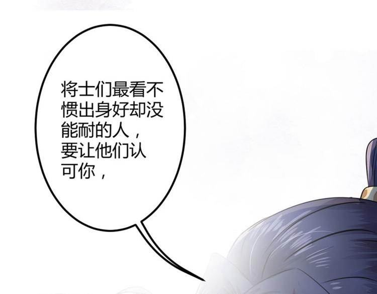 第16话 真本事80