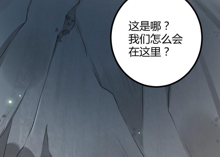 第41话 叫爸爸32