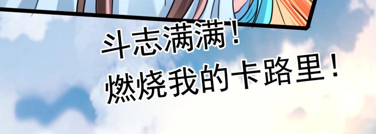 第240话 最喜欢你！90