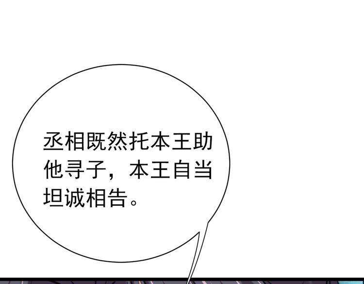 第281话 到底是谁的问题？72