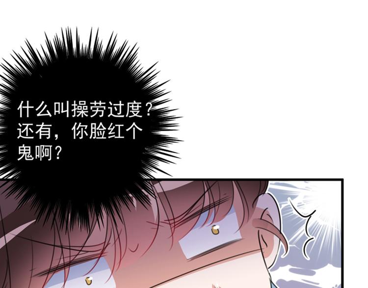 第125话 操劳过度79