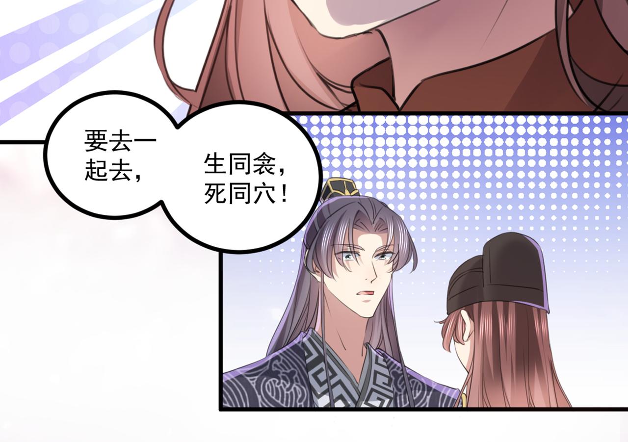 第337话 生同衾，死同穴46
