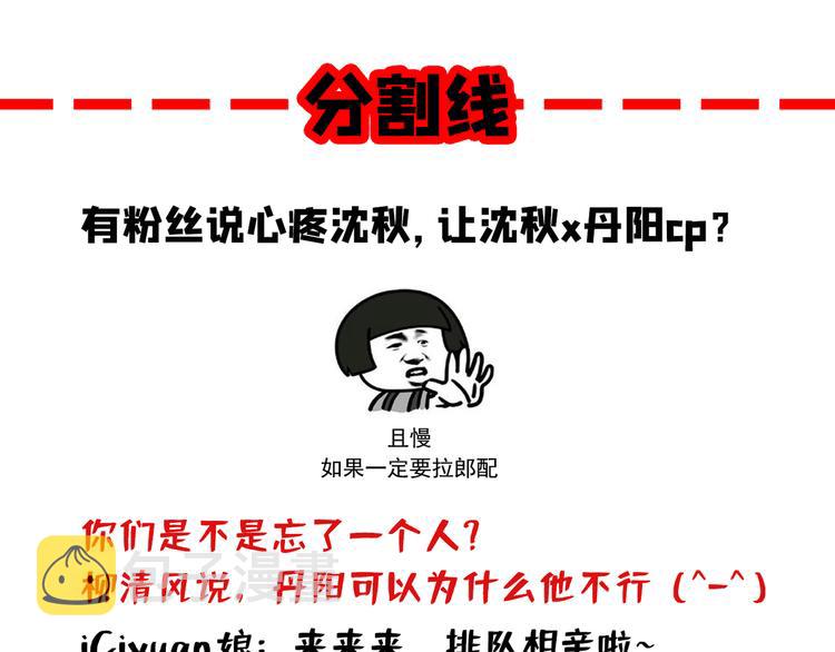第200话 我很久以前就喜欢你120