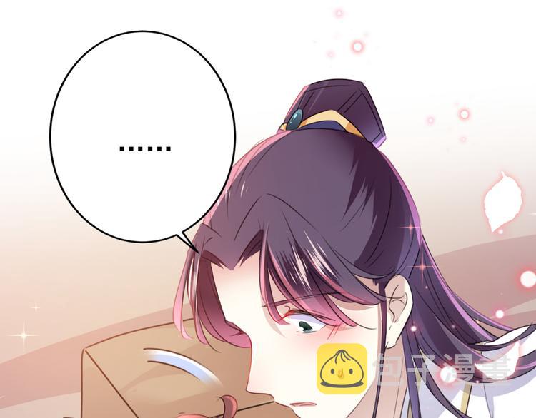 第178话 本王该怎么罚你？93