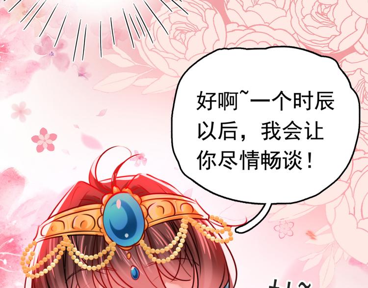 第238话 我会好好对待你~51