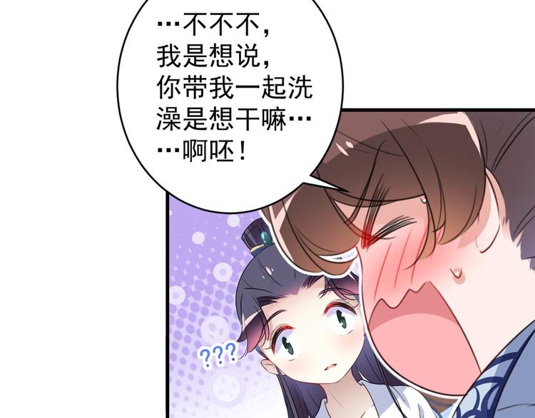 第176话 让我们互为解药吧19