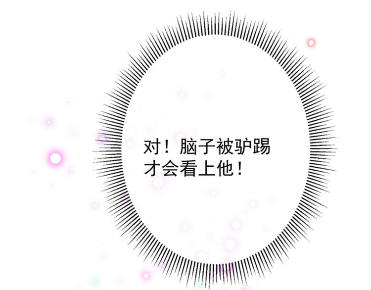 第119话 我才不是他的夫人！121