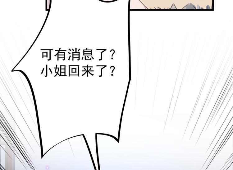 第193话 你可知罪！68