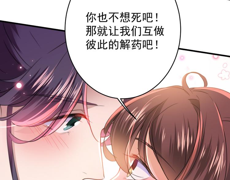 第176话 让我们互为解药吧99