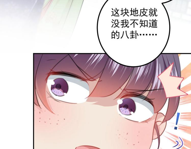 第101话 在他面前勾搭男人！23