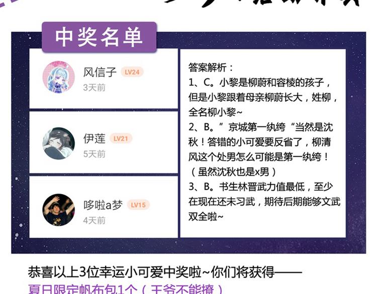 第100话 激烈的野鸳鸯88