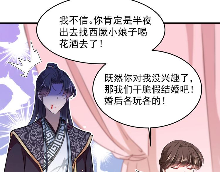 第249话 我不值得你信任吗？70
