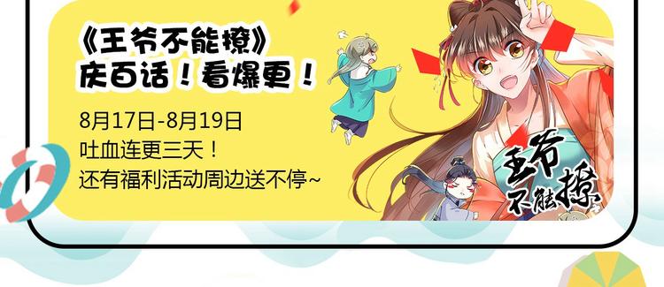 第94话 我会保护你的96