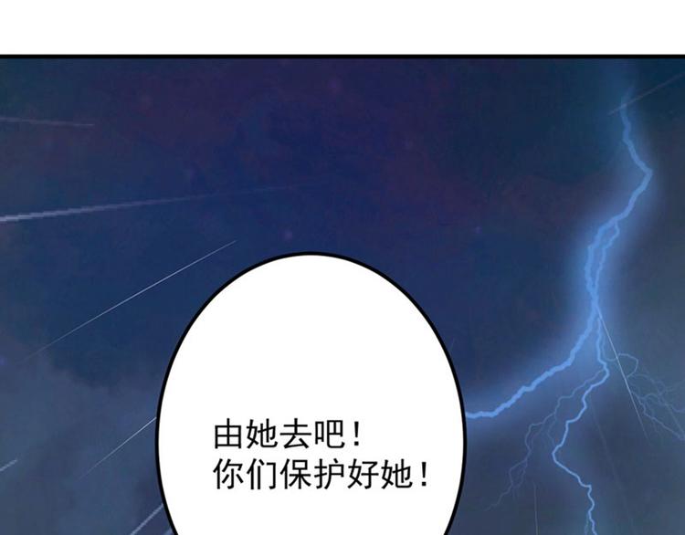 第80话 我要救他！81