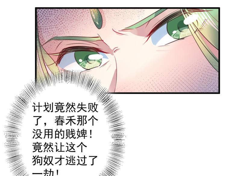 第181话 离我的男人远点儿！52