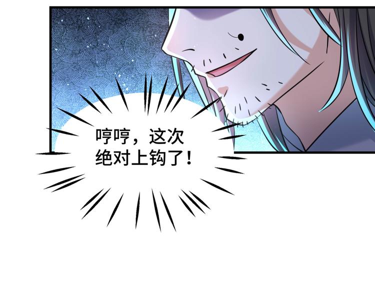 第252话 刚出狼穴，又入虎口55