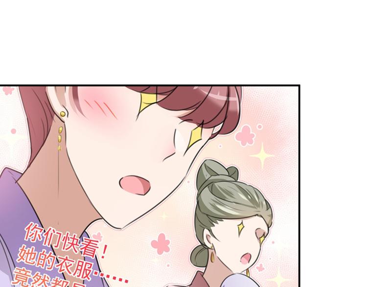 第127话 来了！宫斗现场！80