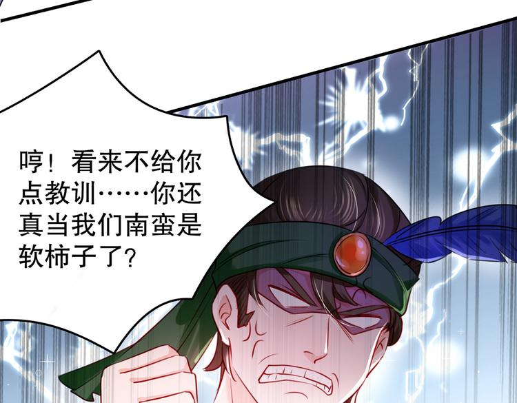 第264话 斗兽场上显身手！12