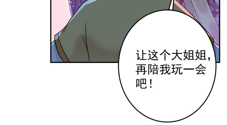 第156话 撩妹技能飙升！73