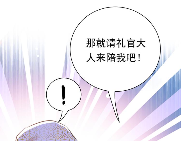 第287话 西厥皇室的特别招待62