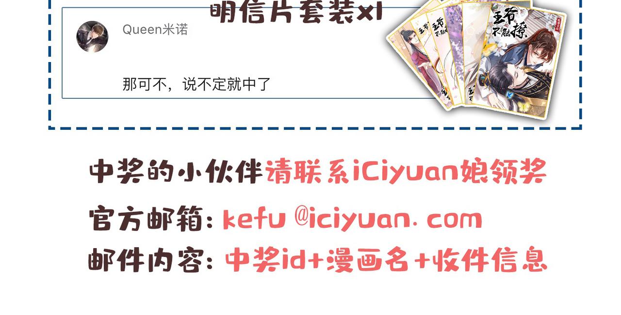 第330话 你赶紧离开萧瑾瑜75