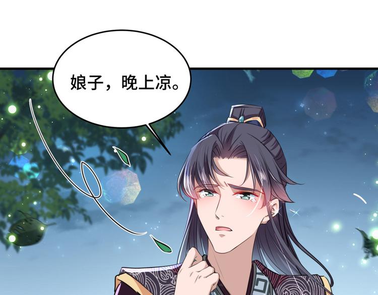 第249话 我不值得你信任吗？82