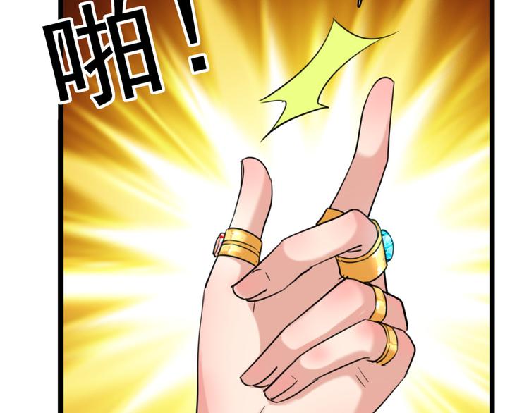 第241话 从天而降的真命天女50