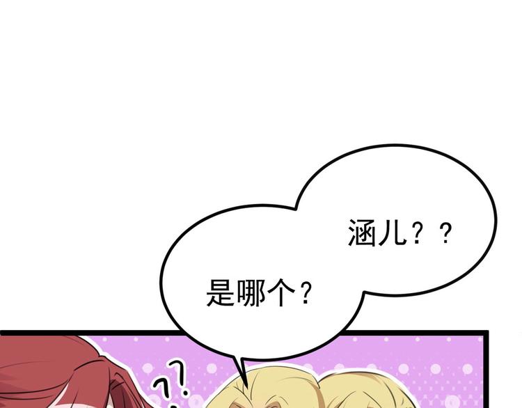 第213话 寻回失散的西厥公主37