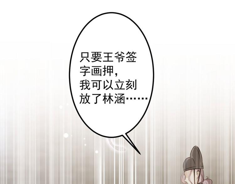 第57话 为了保护她31