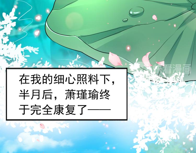 第280话 和莲舟彻底了断108
