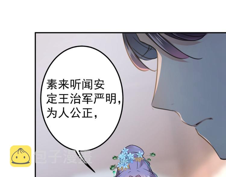 第132话 向本王的夫人道歉！9